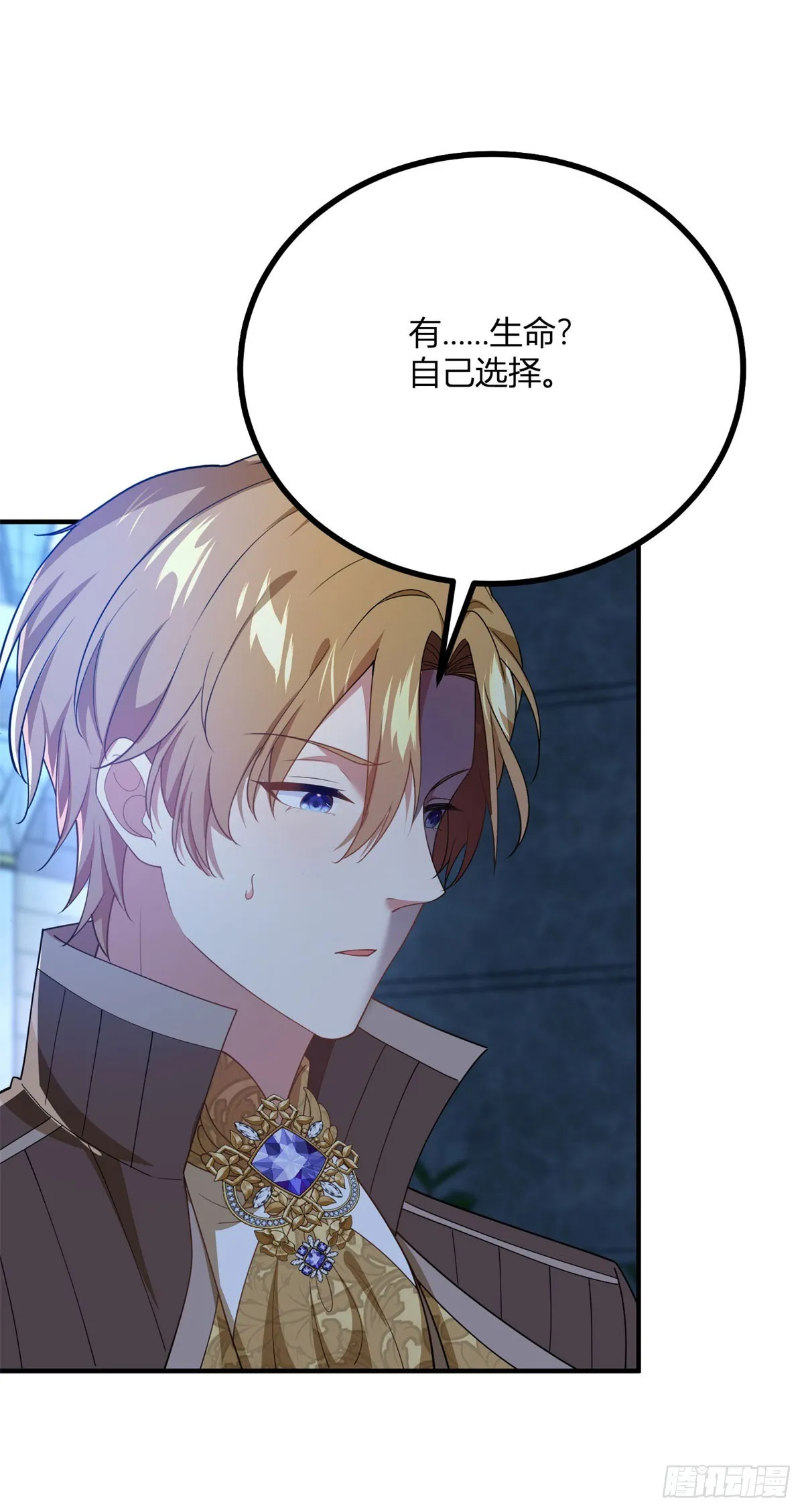 第86话 天蓝与紫红21