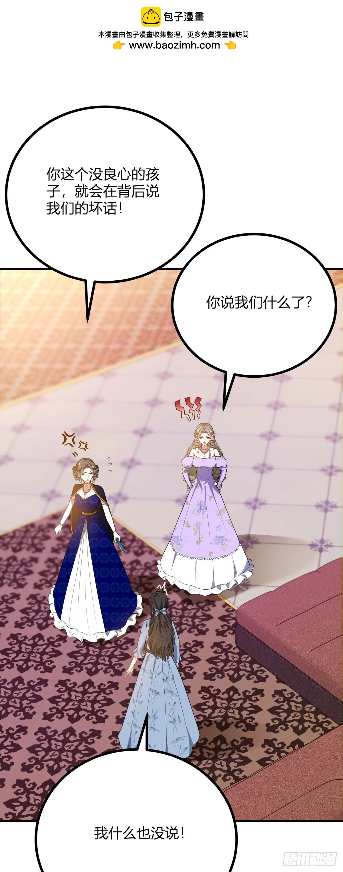 第91话 派对的主人出现1