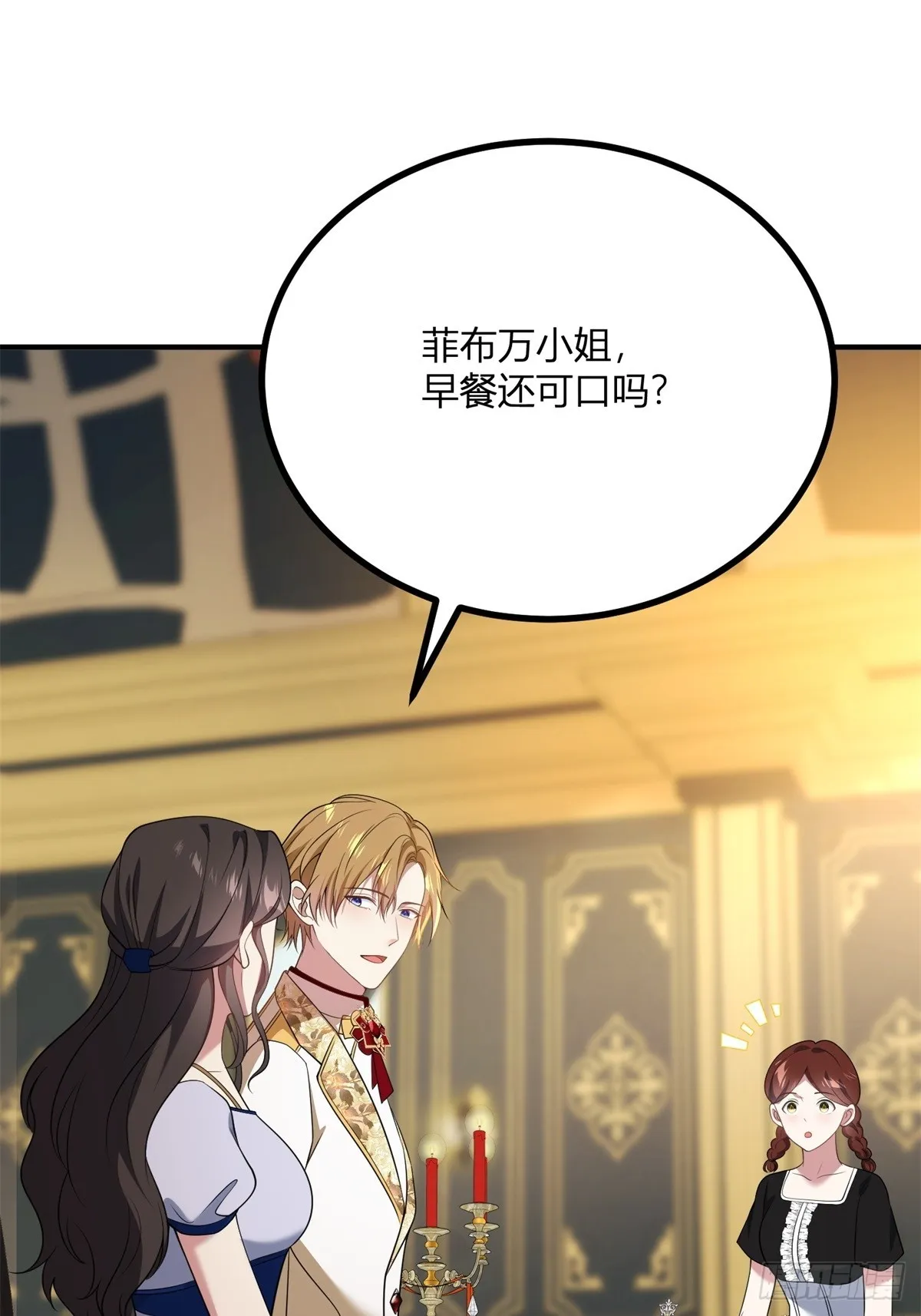 第104话 和你早餐22