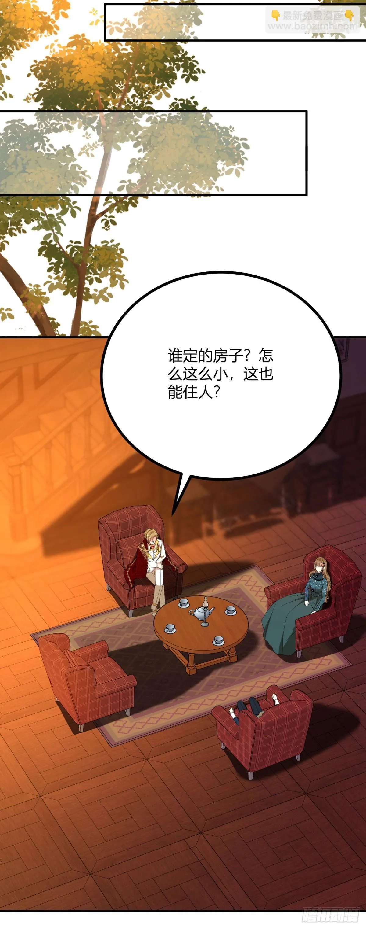第100话 寒酸的晚宴32