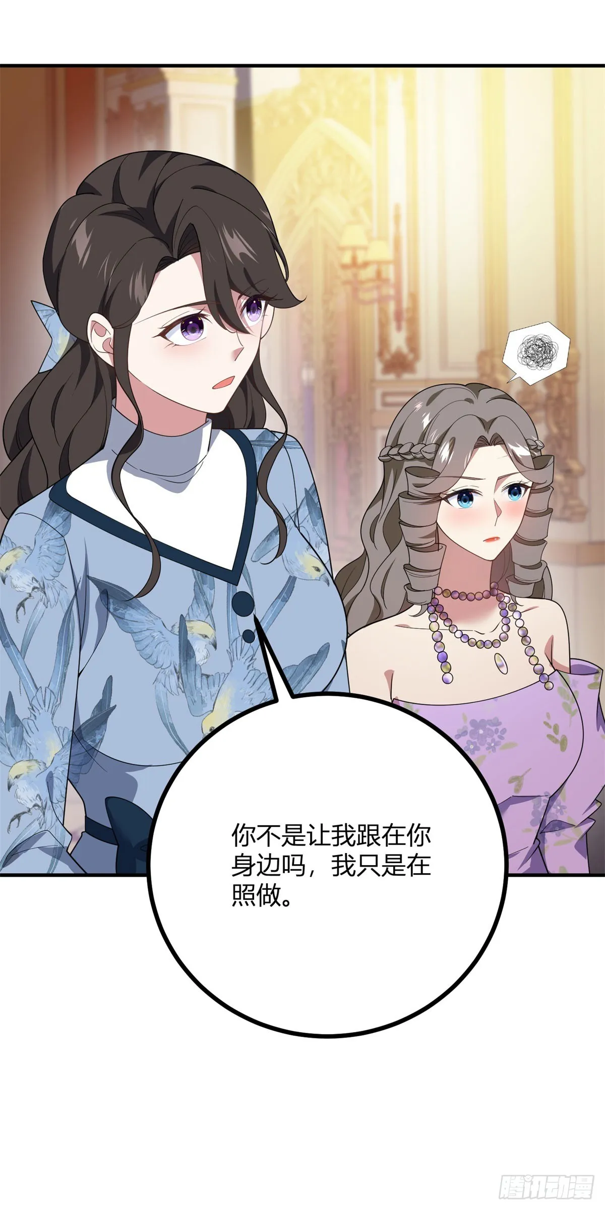 第88话 摄政皇太后10