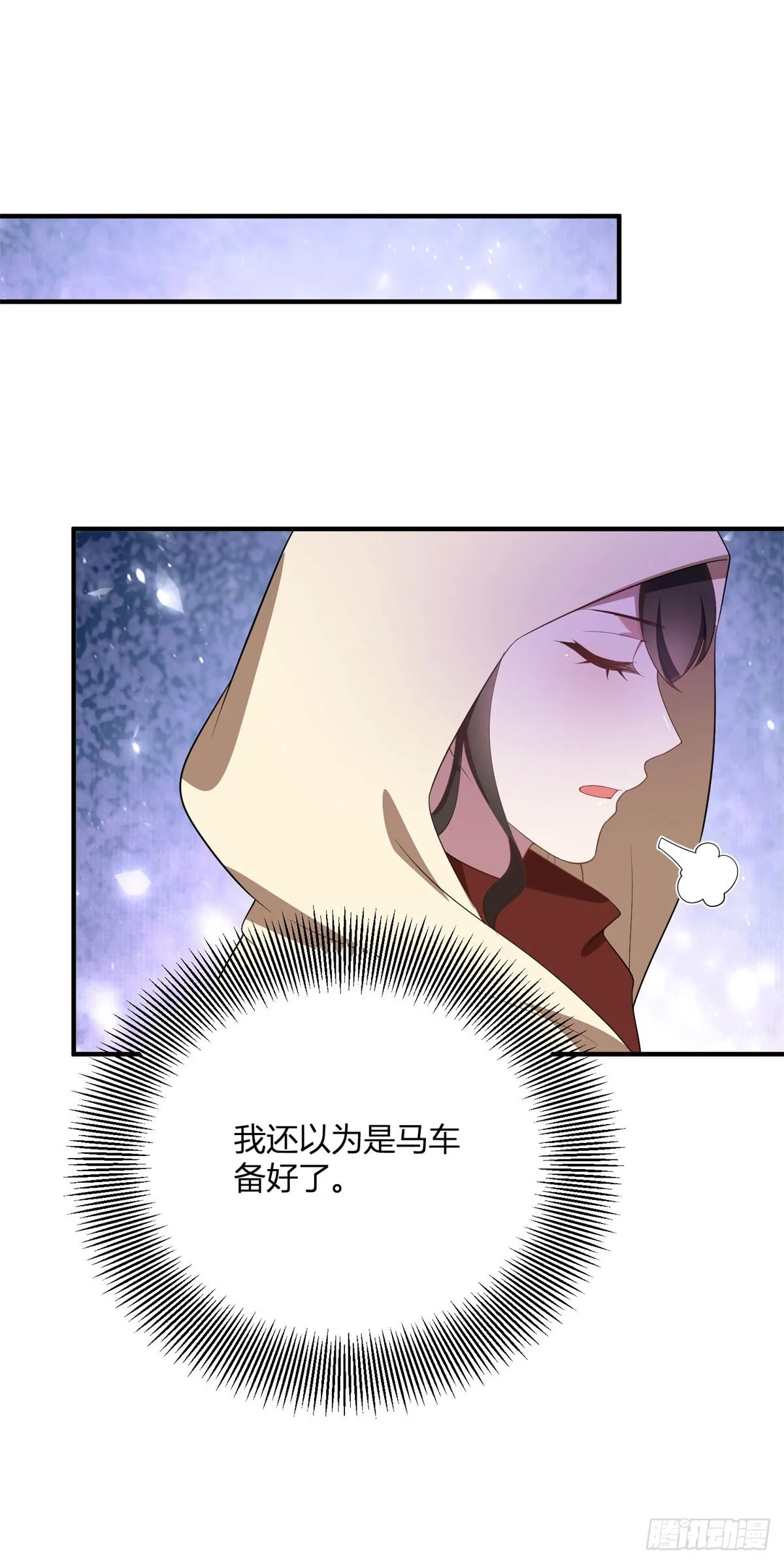 第99话 侯爵的神秘女人7