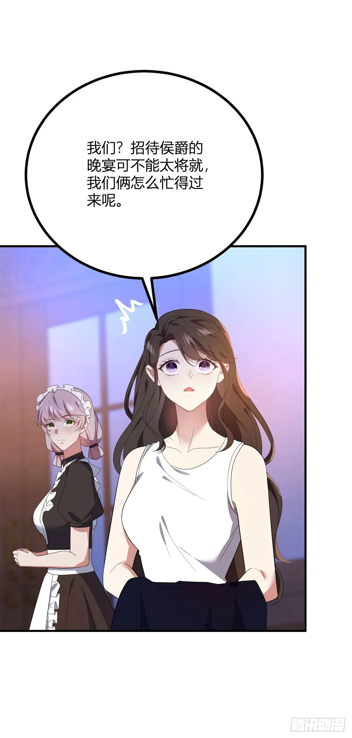 第100话 寒酸的晚宴18