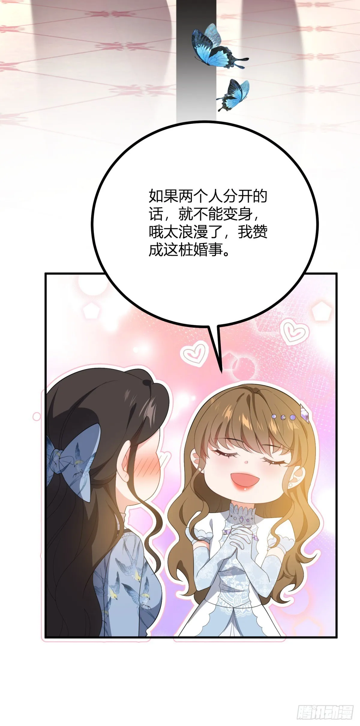 第97话 一个墙壁的距离5