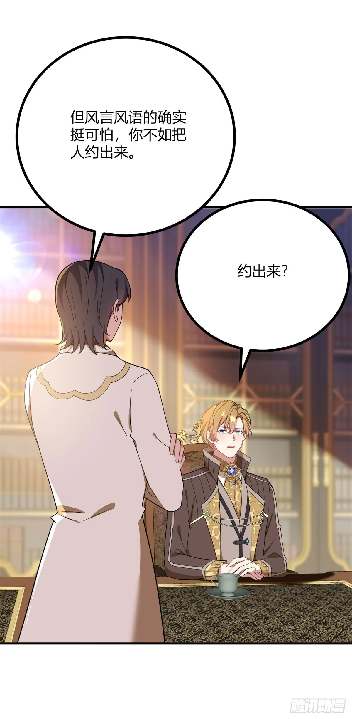 第94话 阿什利家的邀请6