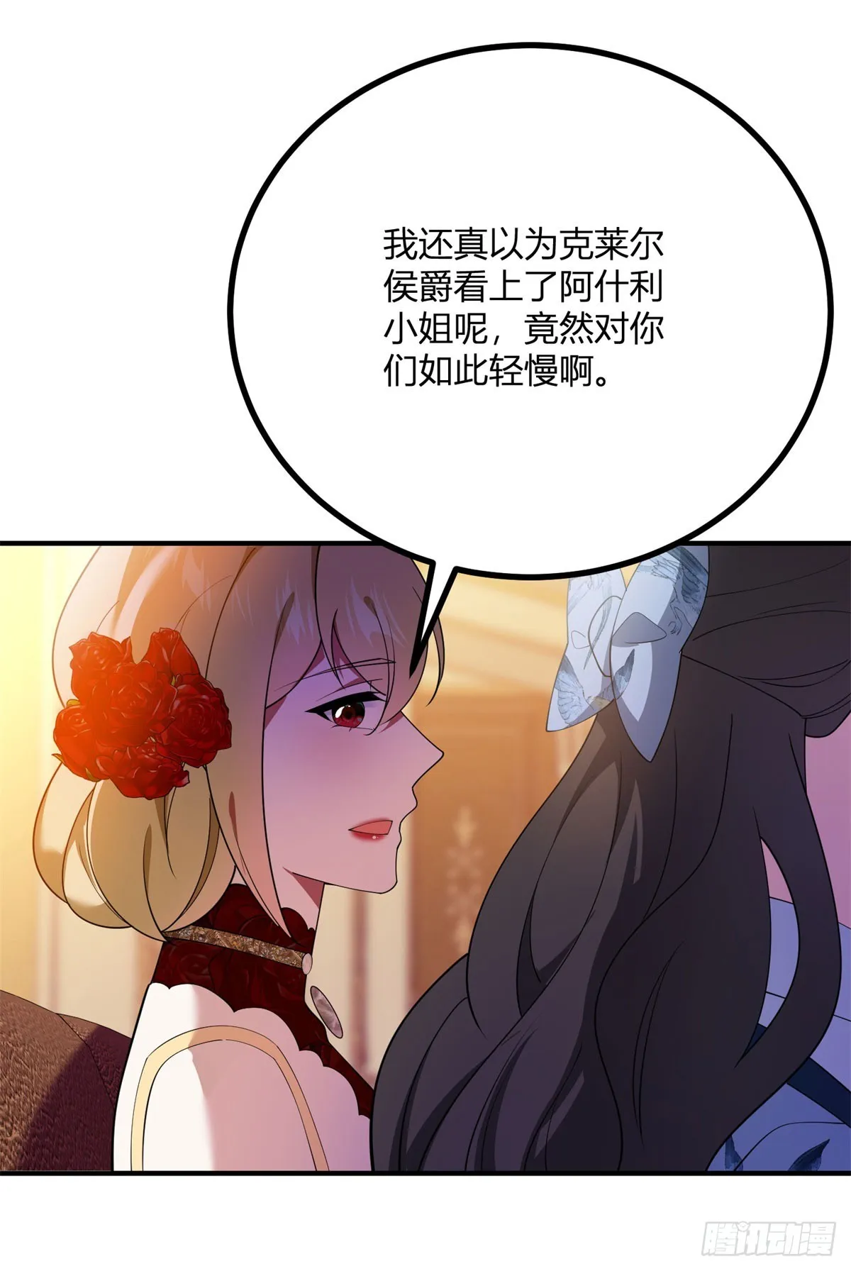 第90话 卡尔内的言语博弈17