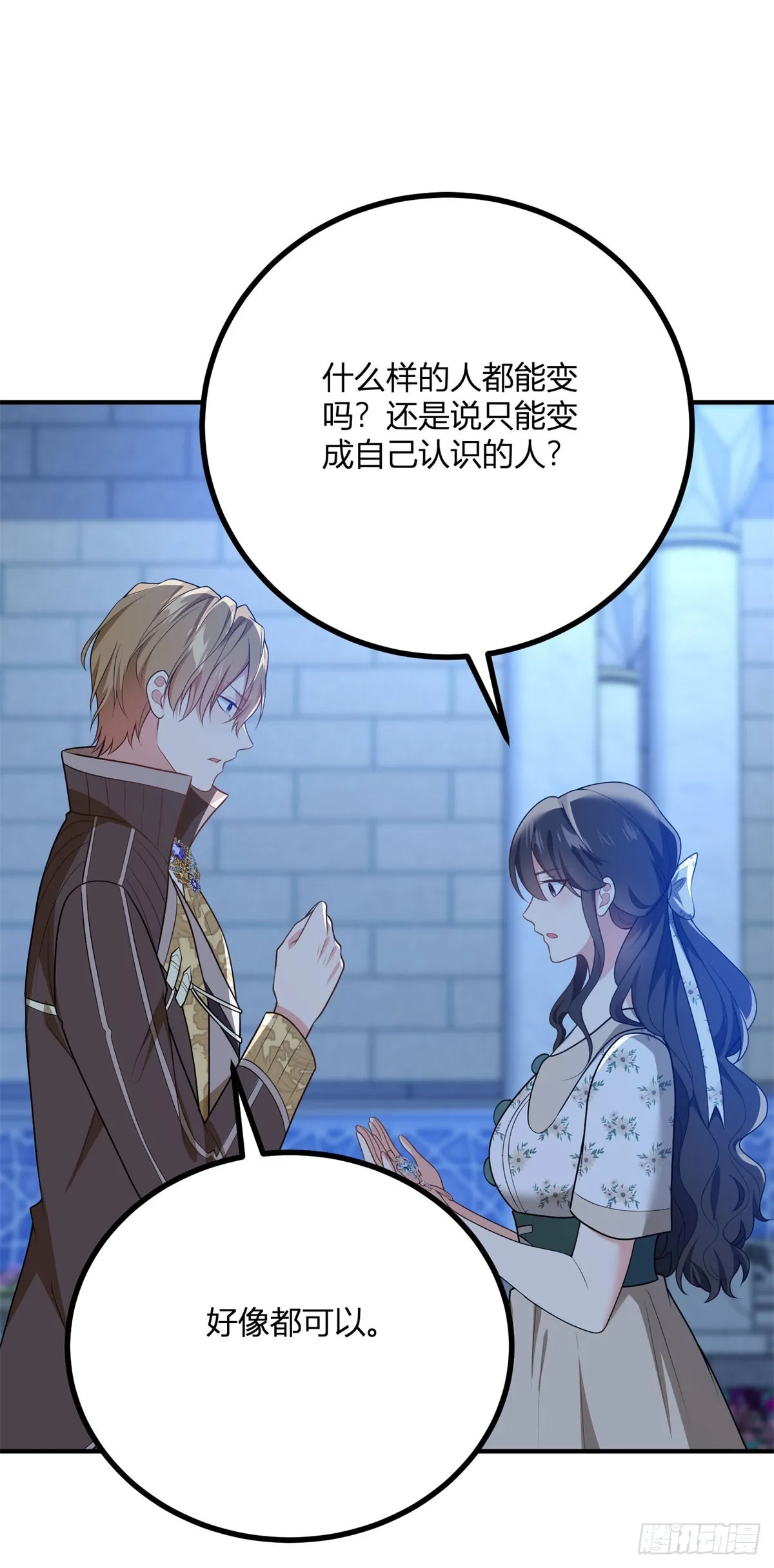 第85话 吻一只耳环6