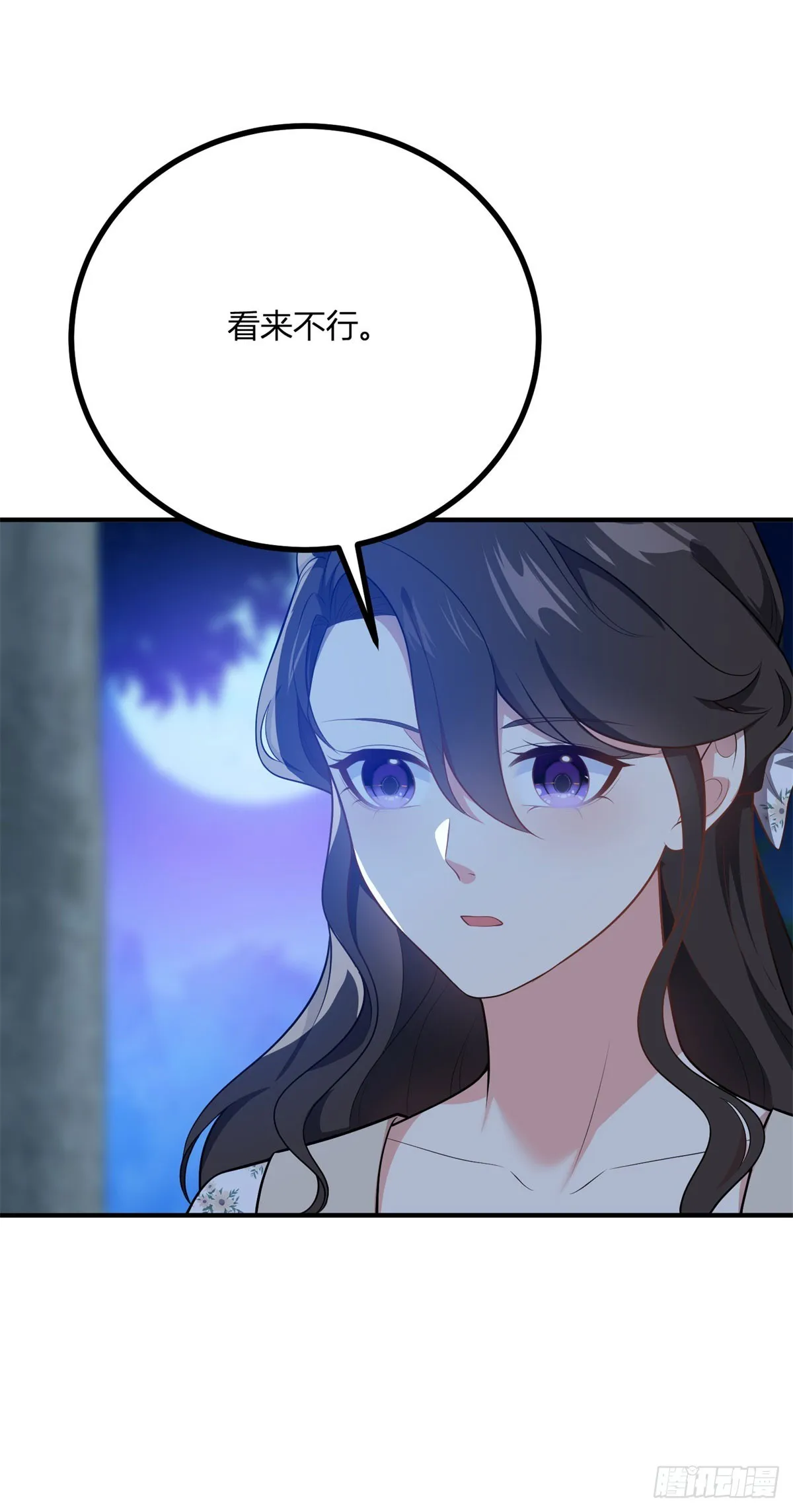 第85话 吻一只耳环23