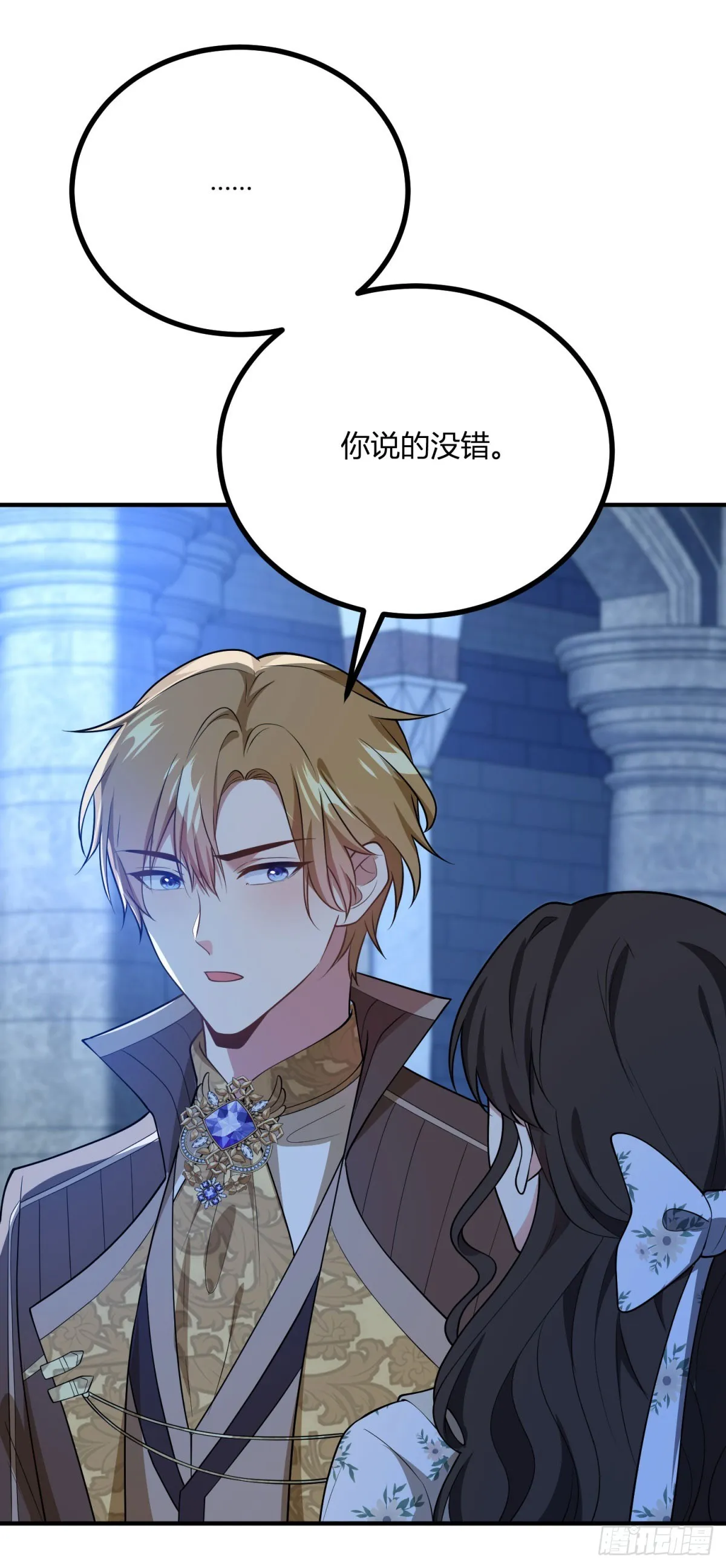 第84话 迟钝的卡尔内23