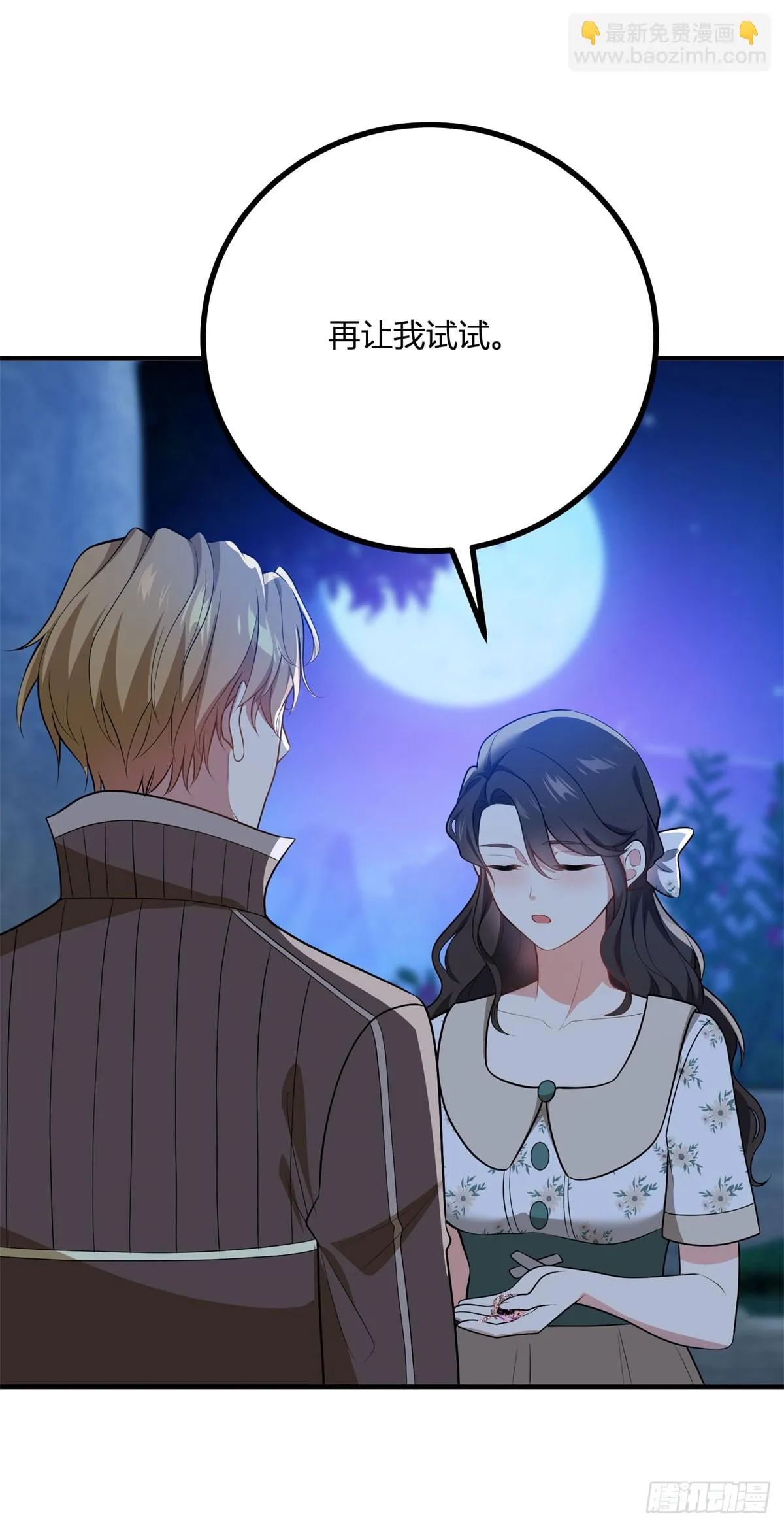 第85话 吻一只耳环21