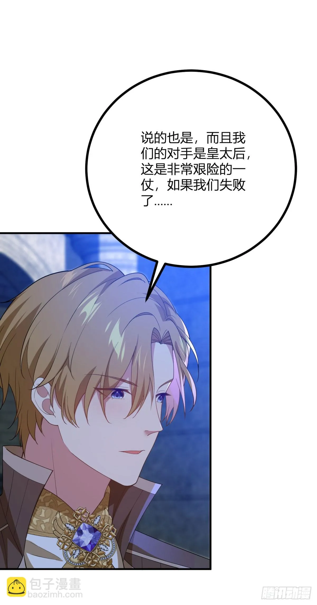 第83话 公主身份揭晓22