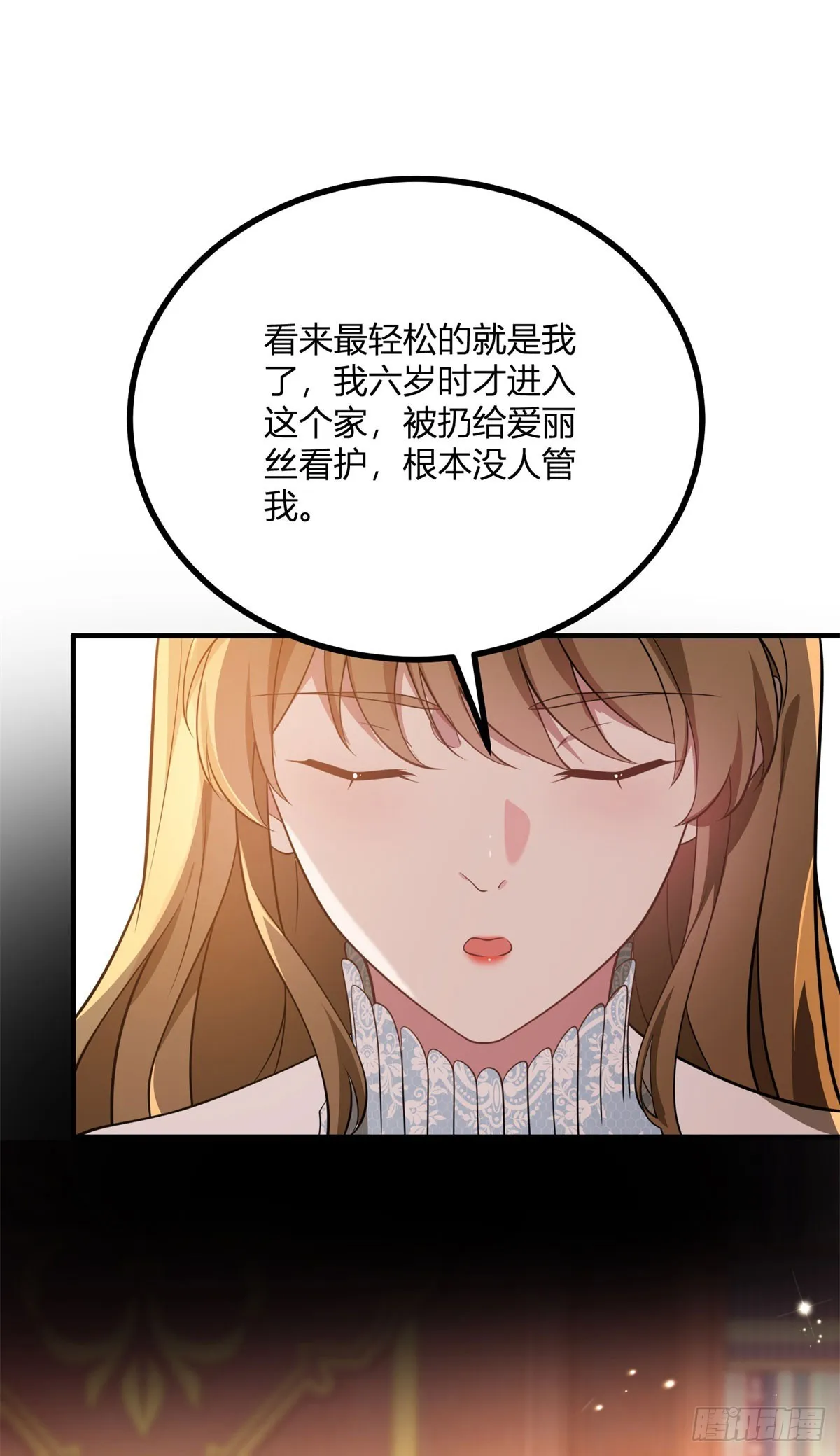 第95话 私生子9