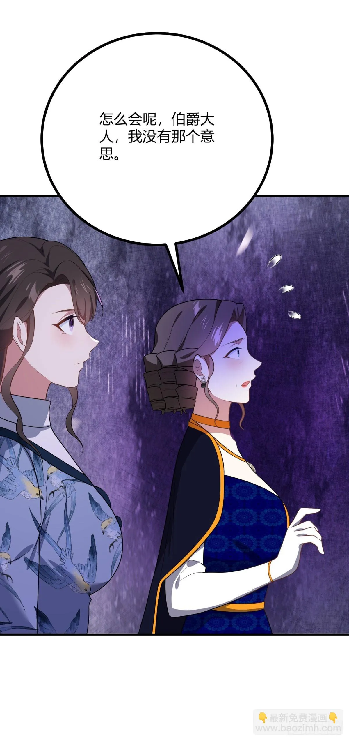 第91话 派对的主人出现15