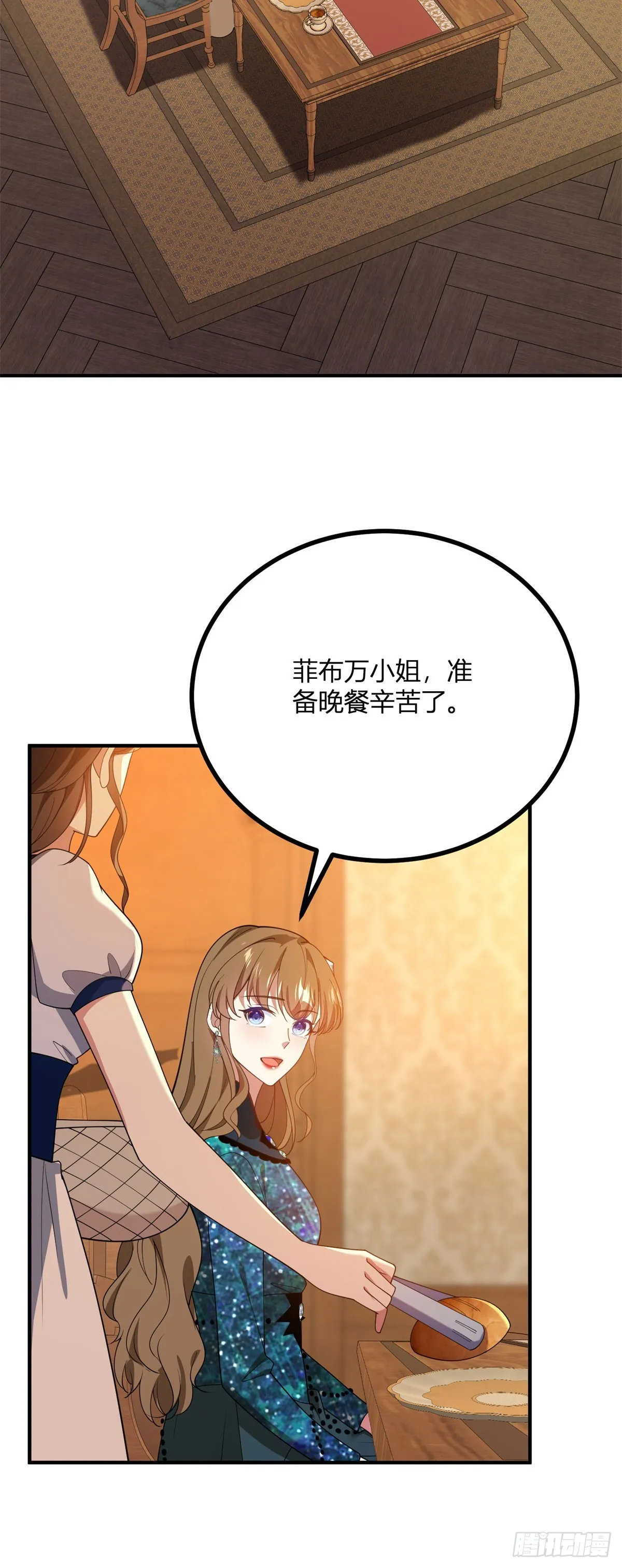 第101话 没有她的位置8