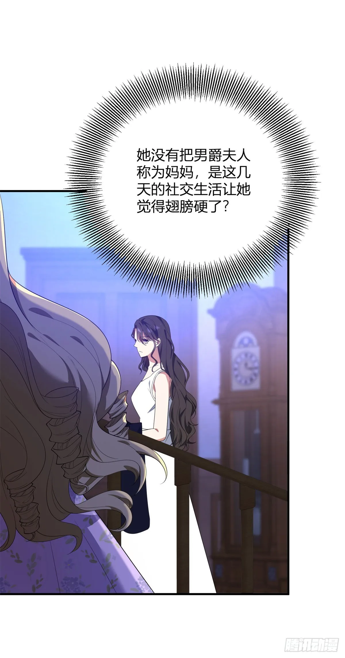 第100话 寒酸的晚宴16