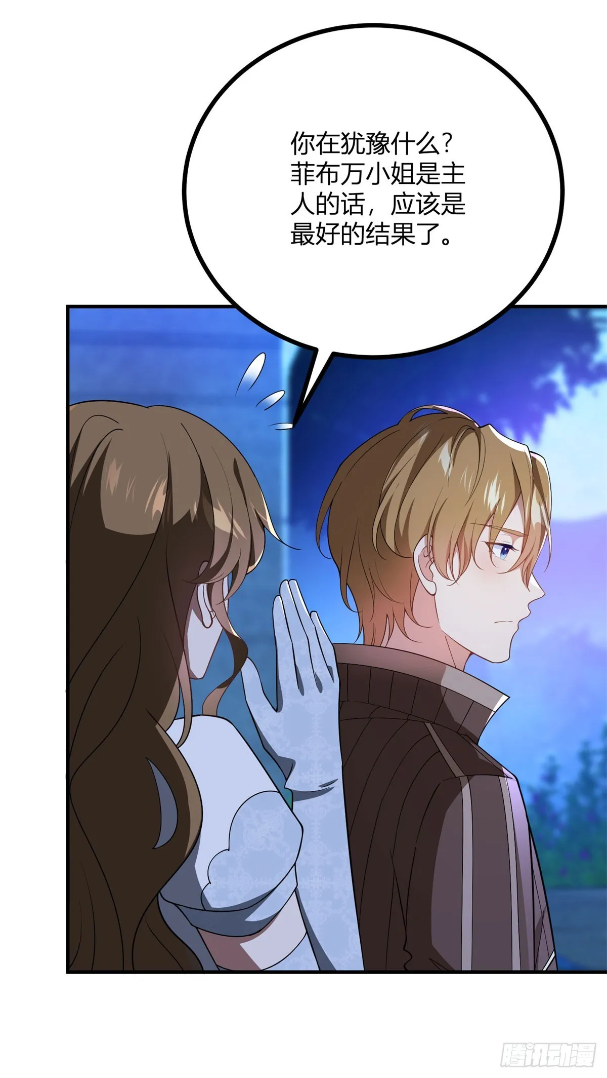 第81话 女人的归属16