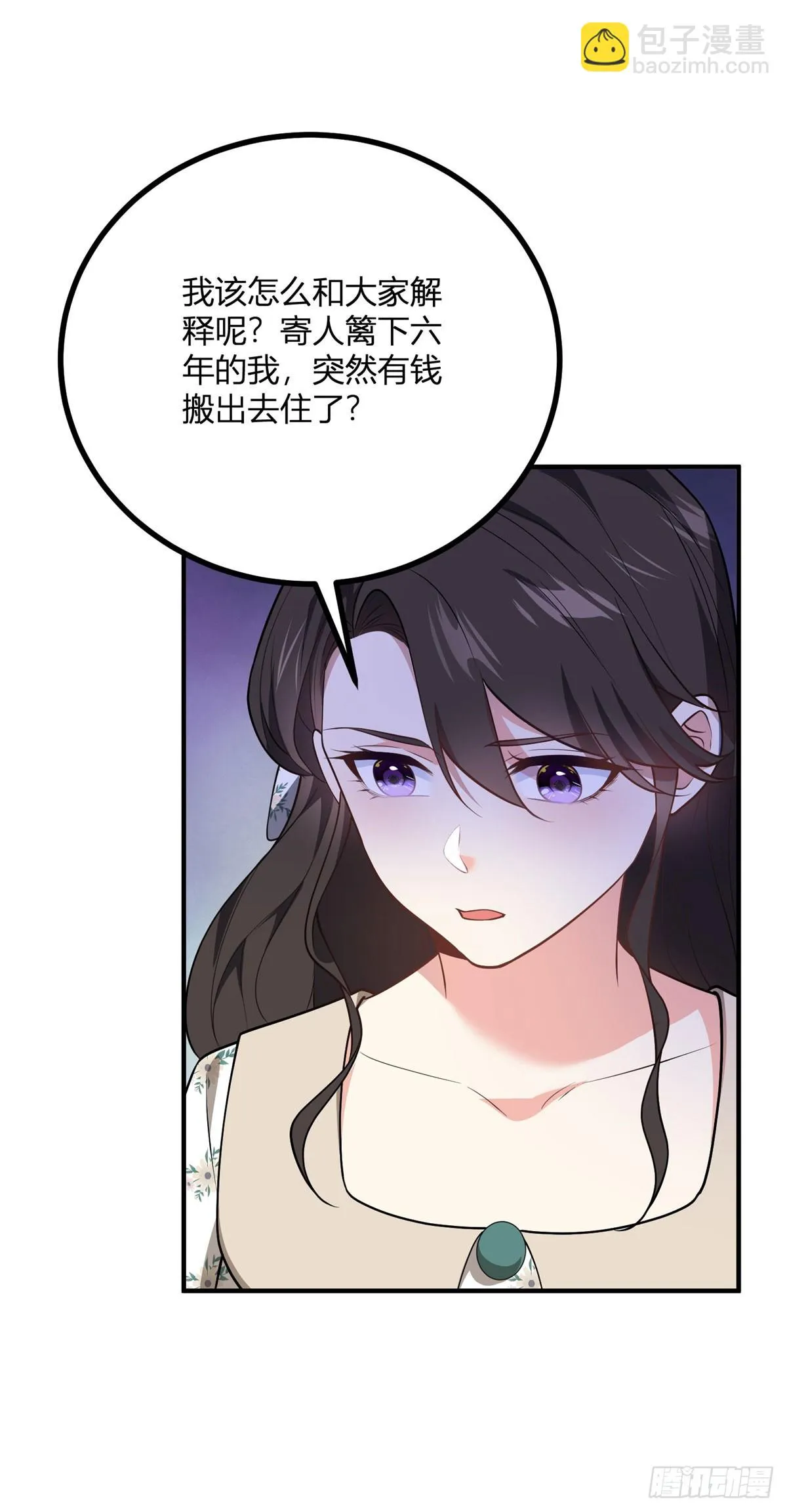 第84话 迟钝的卡尔内16