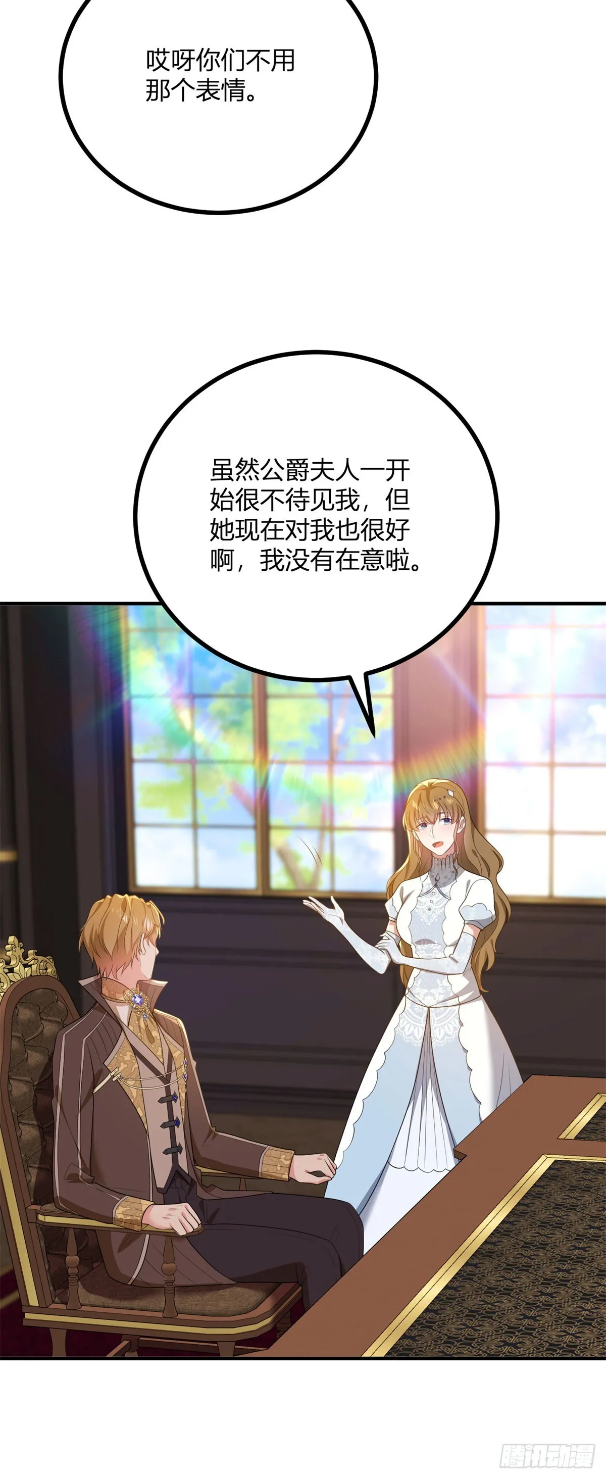 第95话 私生子13