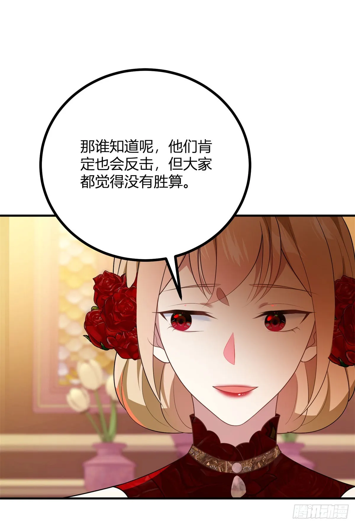 第89话 阿鲁阿大公的秘密9