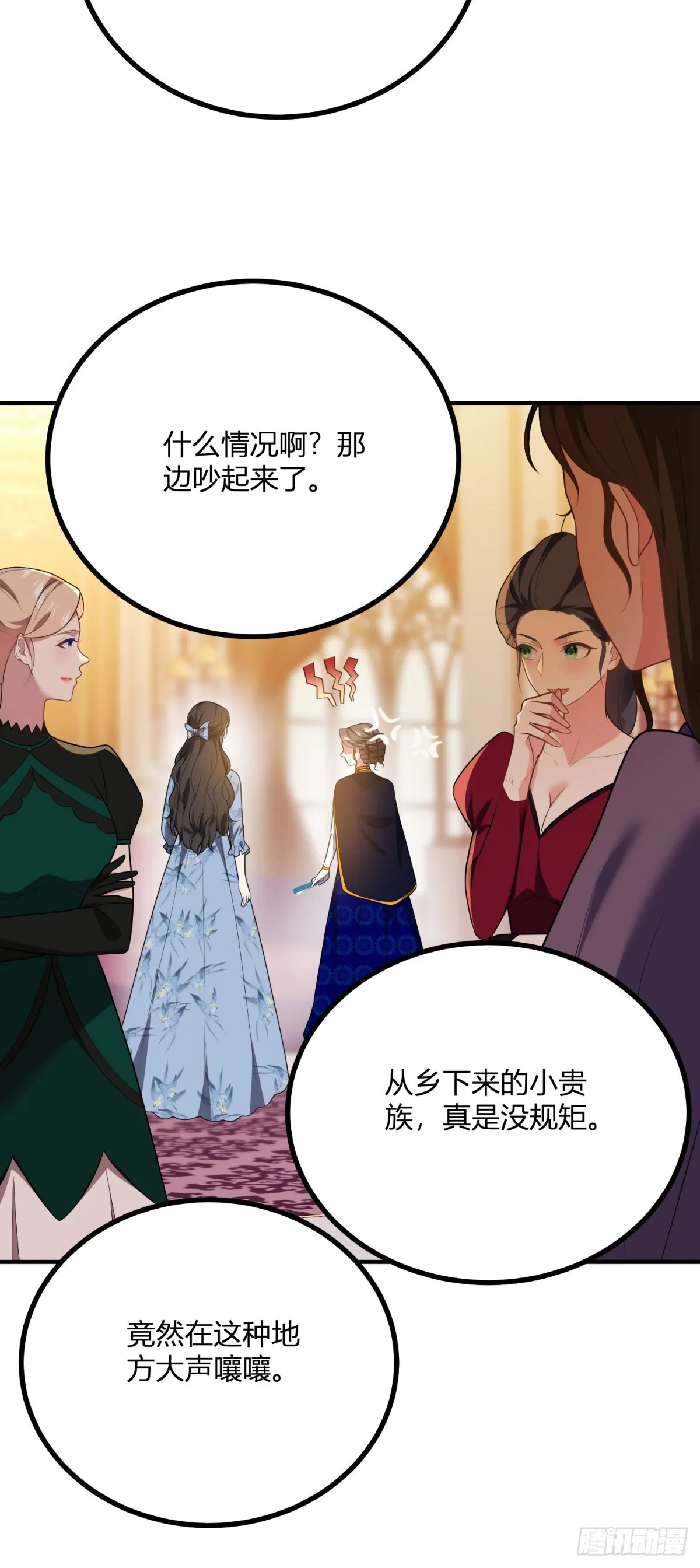 第91话 派对的主人出现2