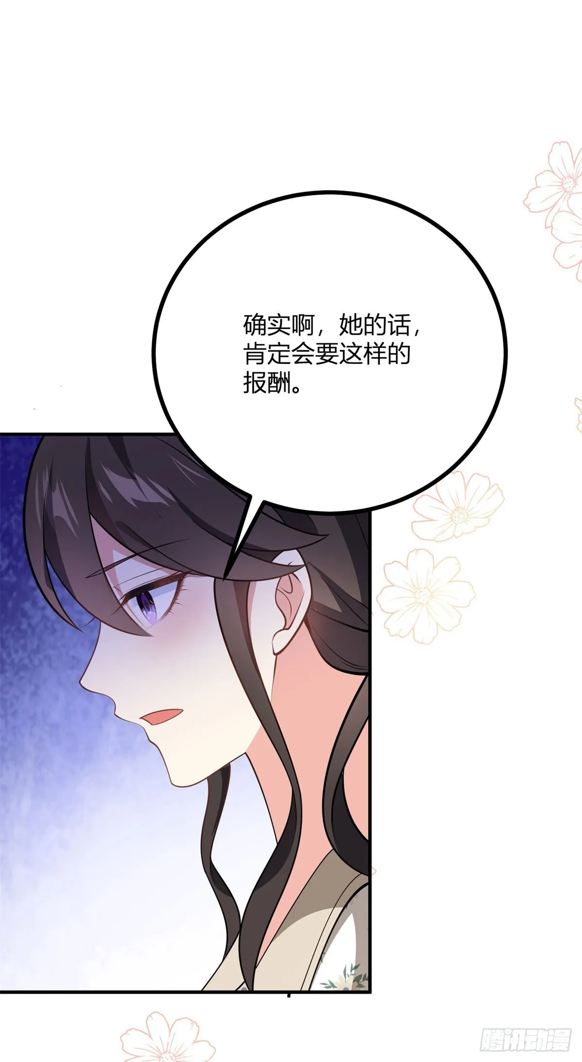 第81话 女人的归属22