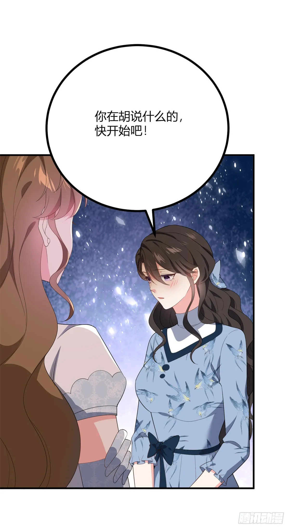 第97话 一个墙壁的距离6