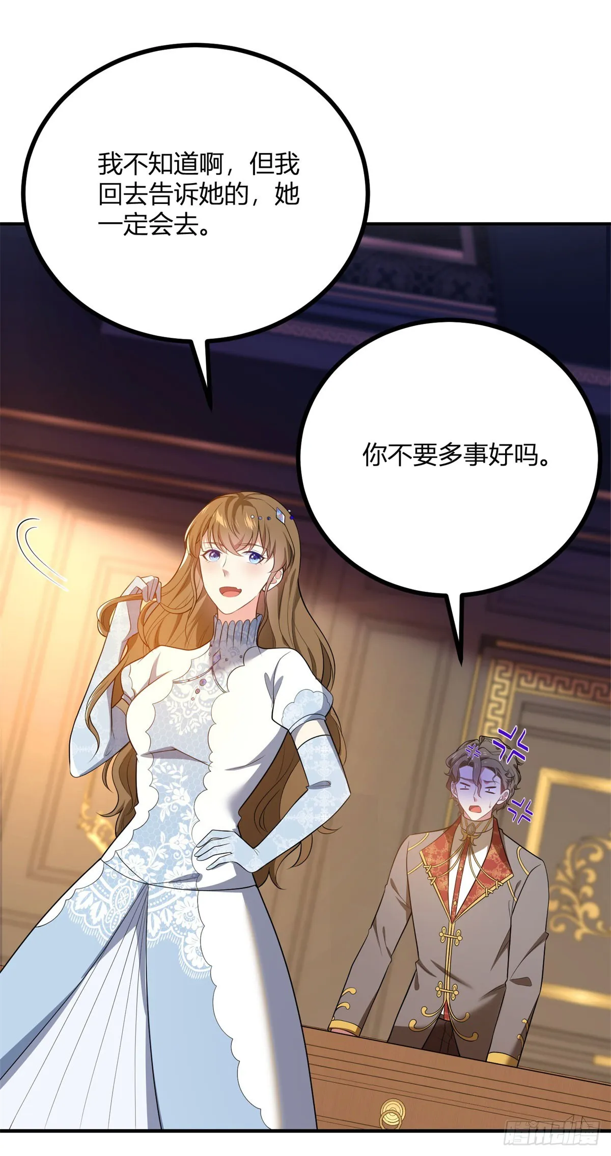 第95话 私生子17