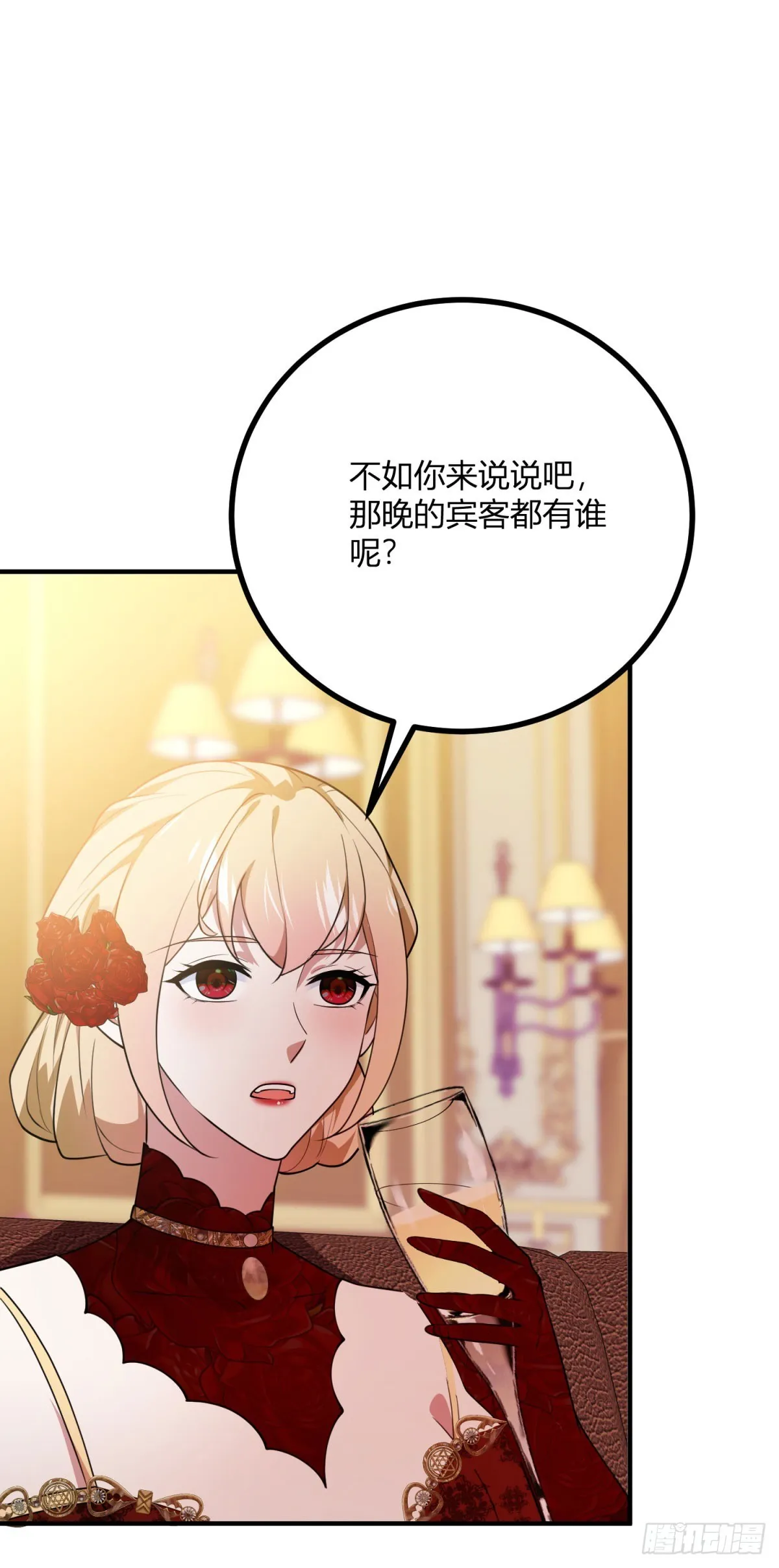 第89话 阿鲁阿大公的秘密22