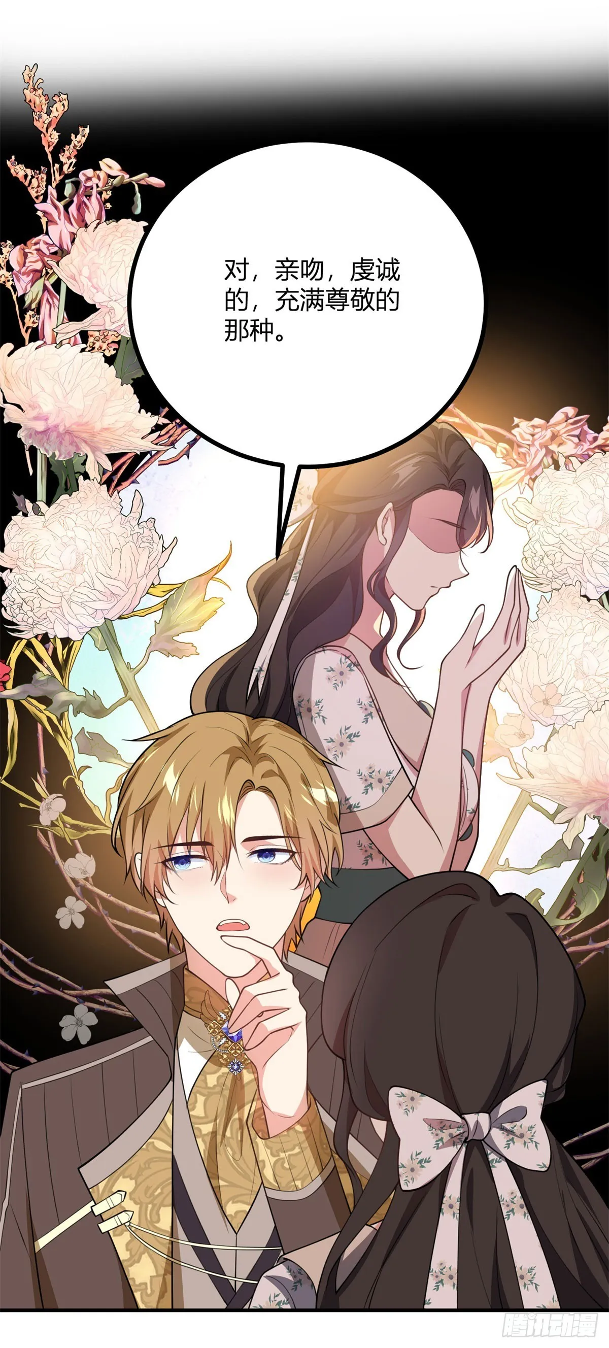 第85话 吻一只耳环26