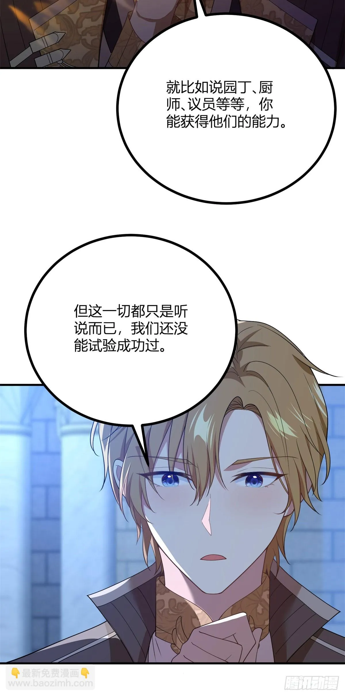 第85话 吻一只耳环5