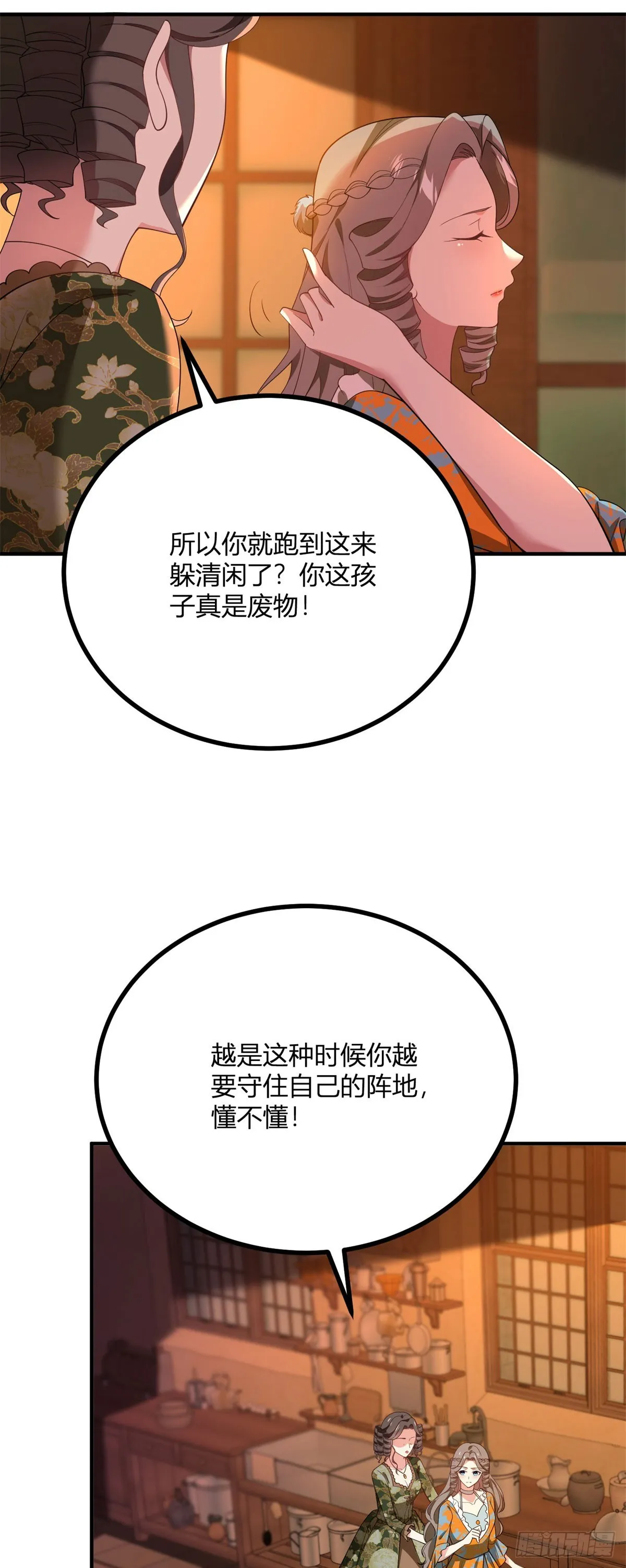 第101话 没有她的位置3