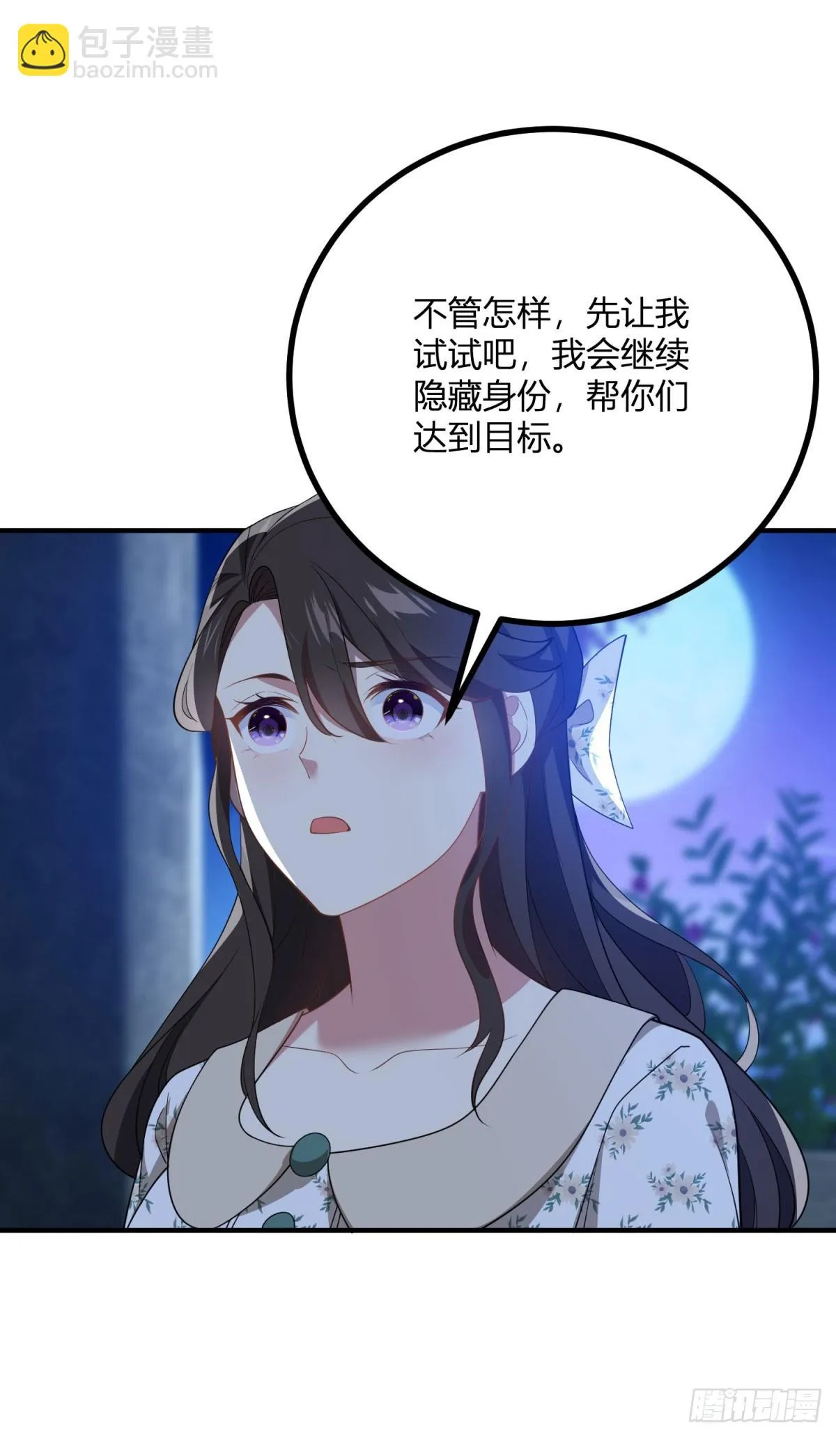 第83话 公主身份揭晓25