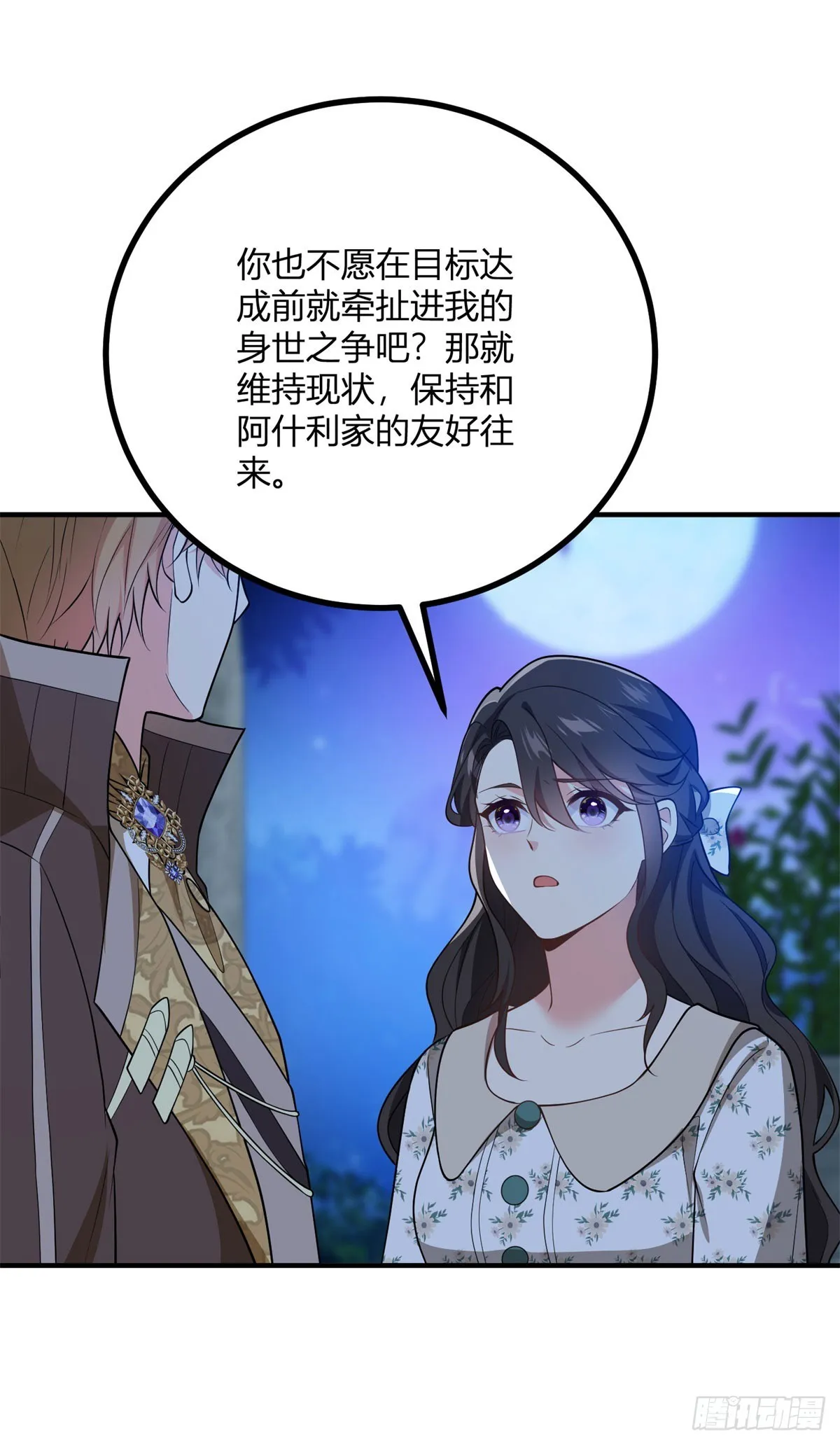 第84话 迟钝的卡尔内20