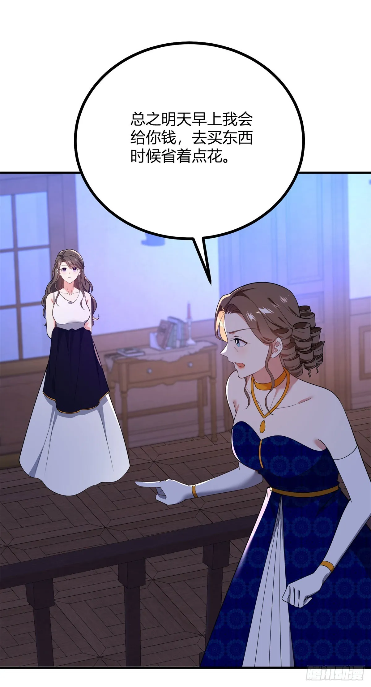 第100话 寒酸的晚宴21