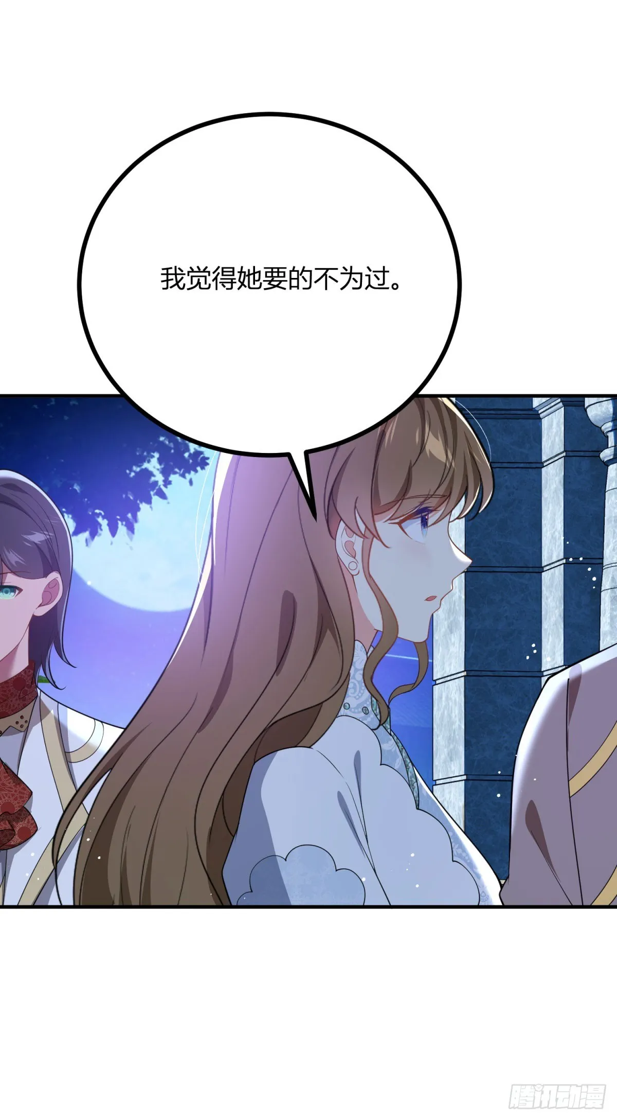 第82话 回忆如潮涌3