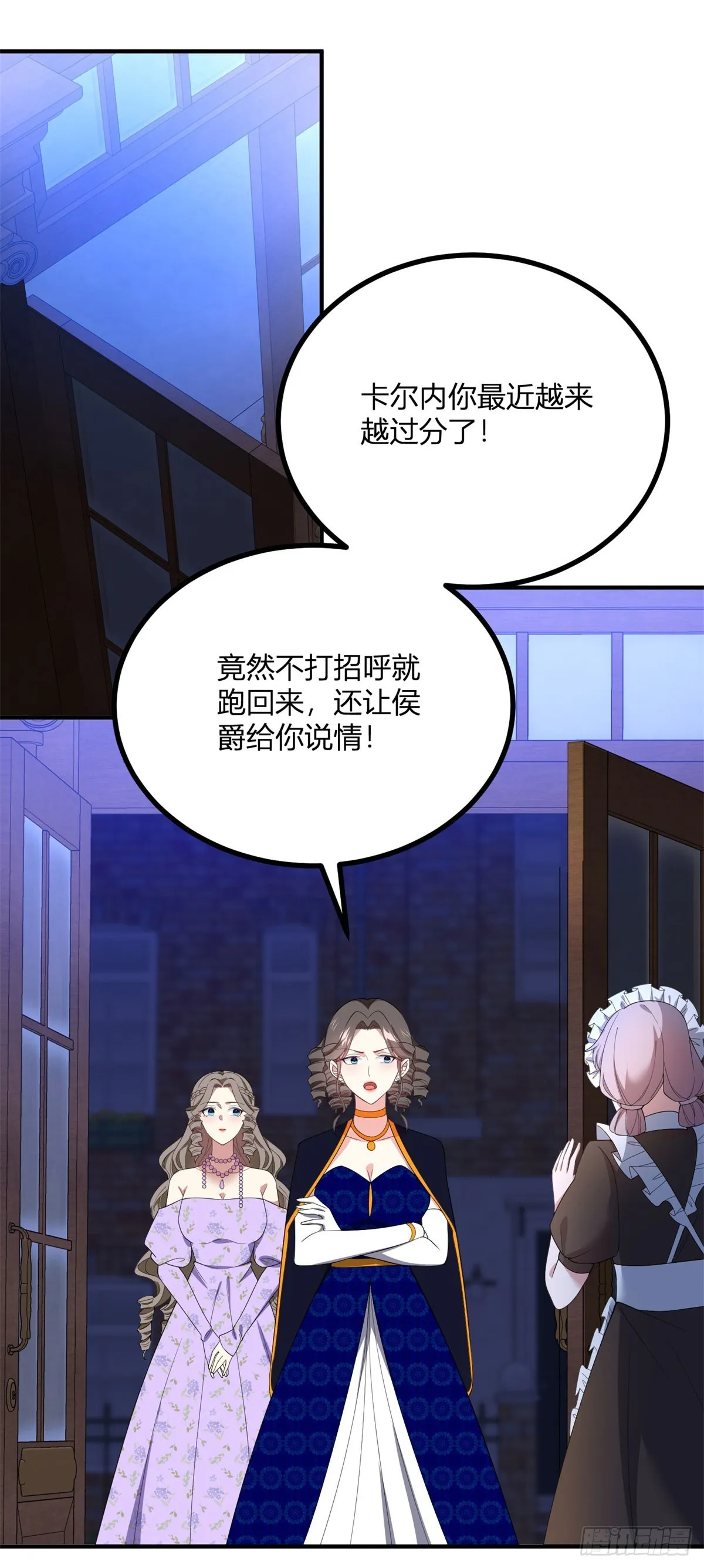 第100话 寒酸的晚宴9