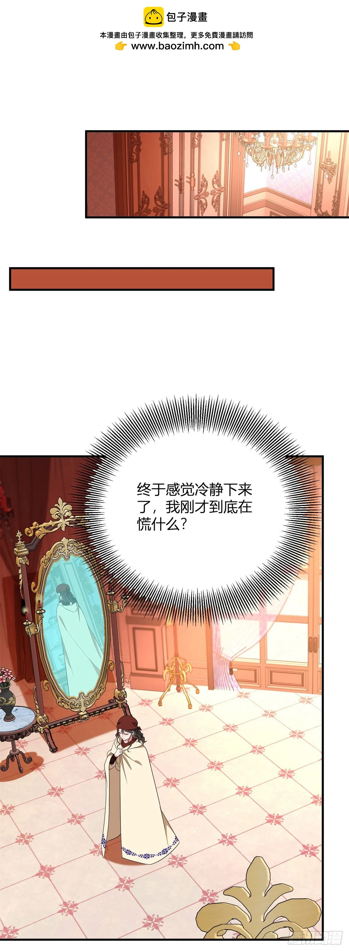 第99话 侯爵的神秘女人1