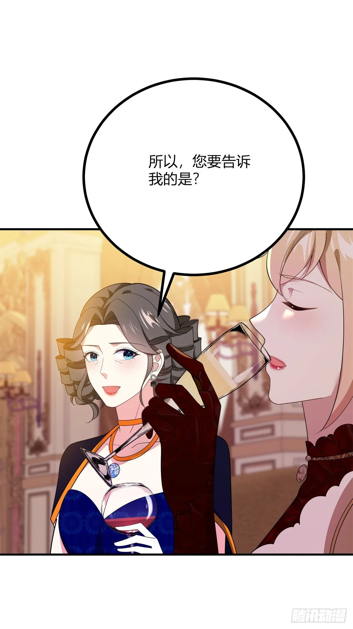 第88话 摄政皇太后14