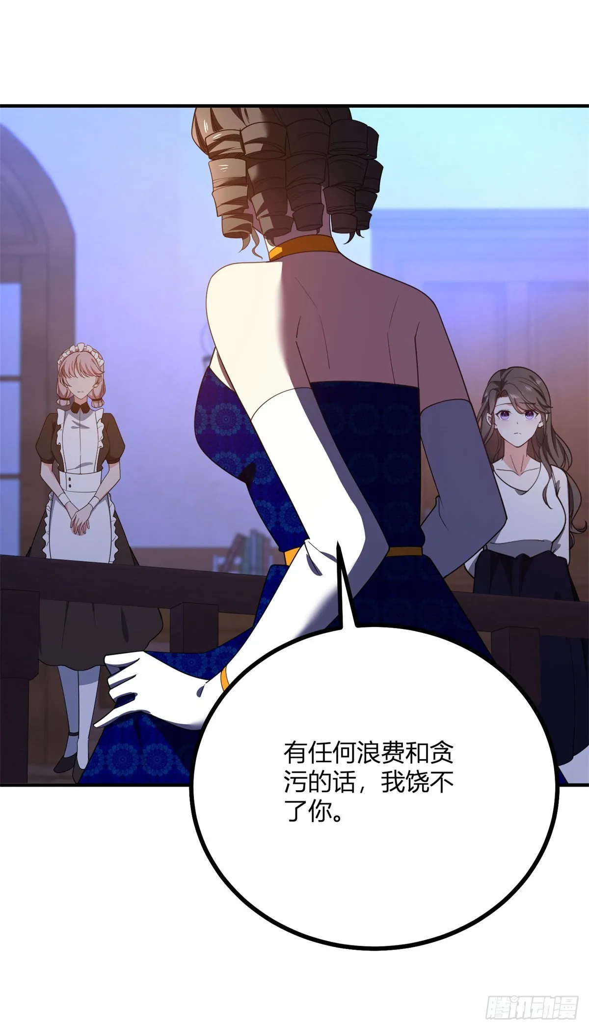 第100话 寒酸的晚宴22