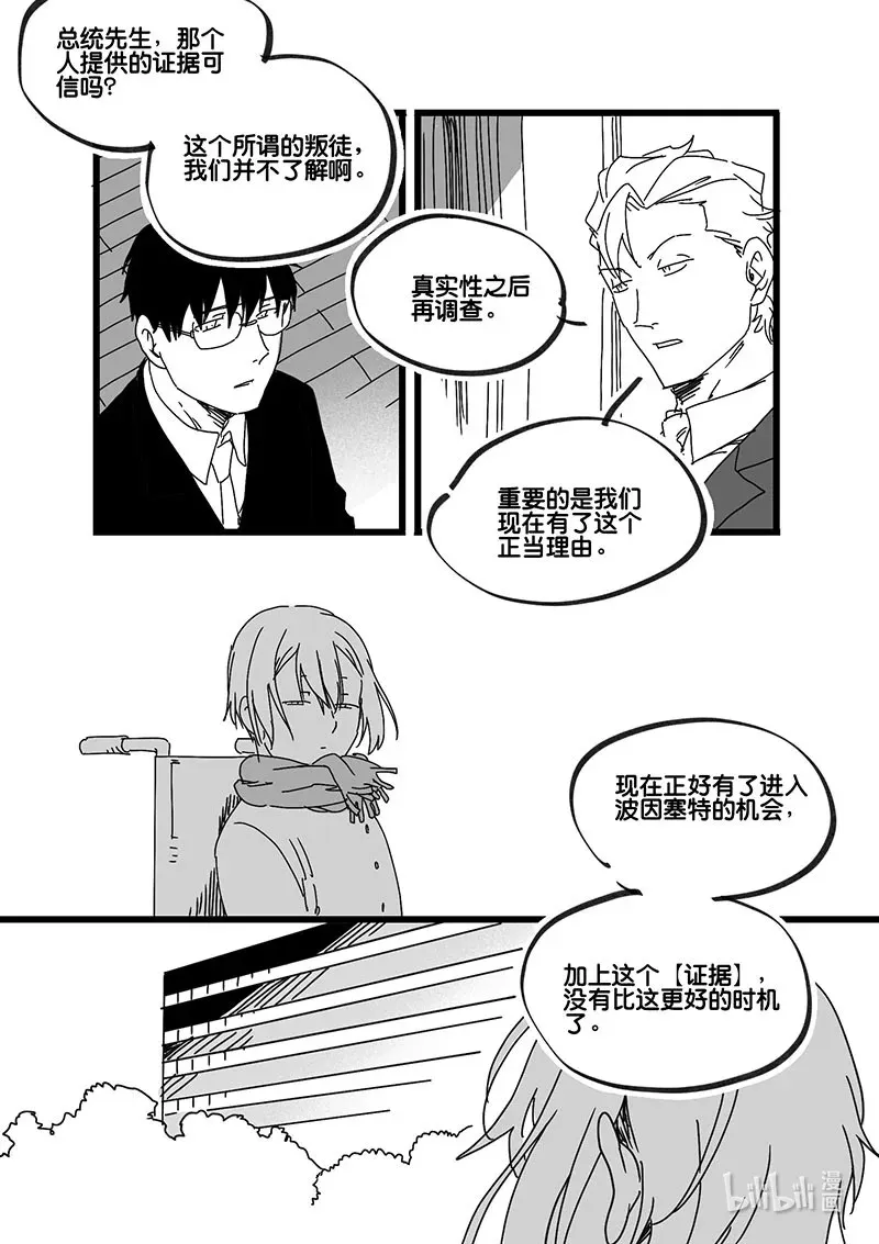 Act. 86 抹杀行动62