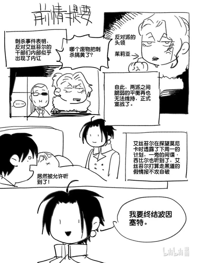 Act. 83 抹杀行动31