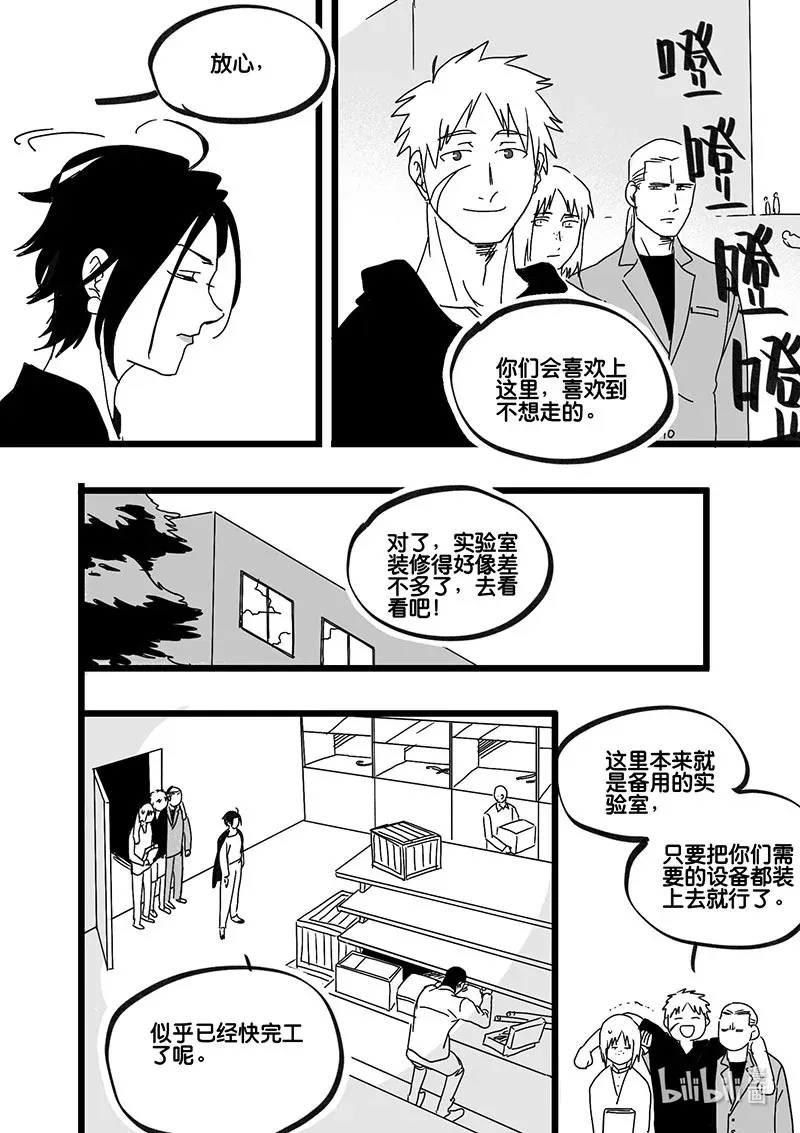 Act. 90 你我皆为人质27