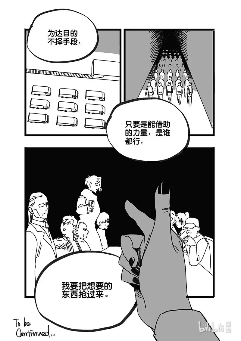 Act. 85 抹杀行动512