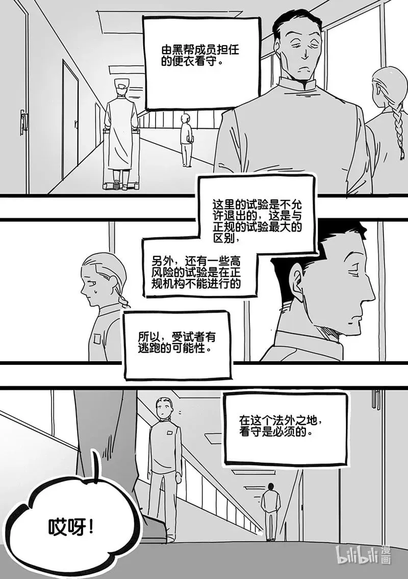 Act. 84 抹杀行动41