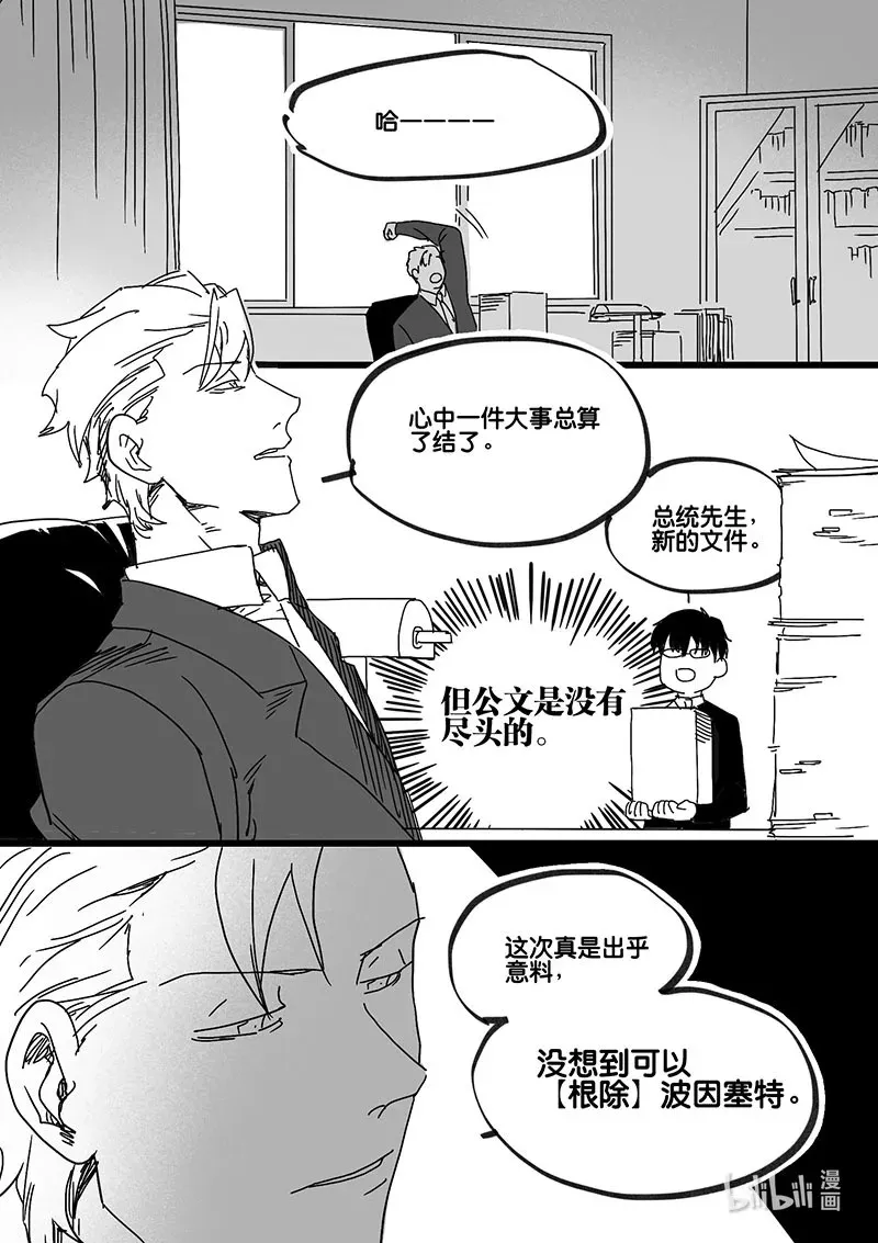 Act. 86 抹杀行动61