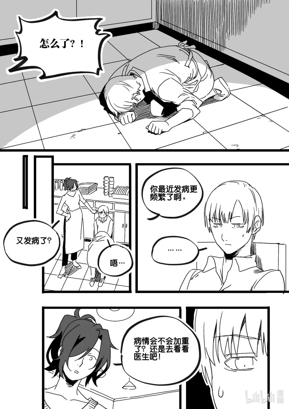 Act. 89 你我皆为人质110