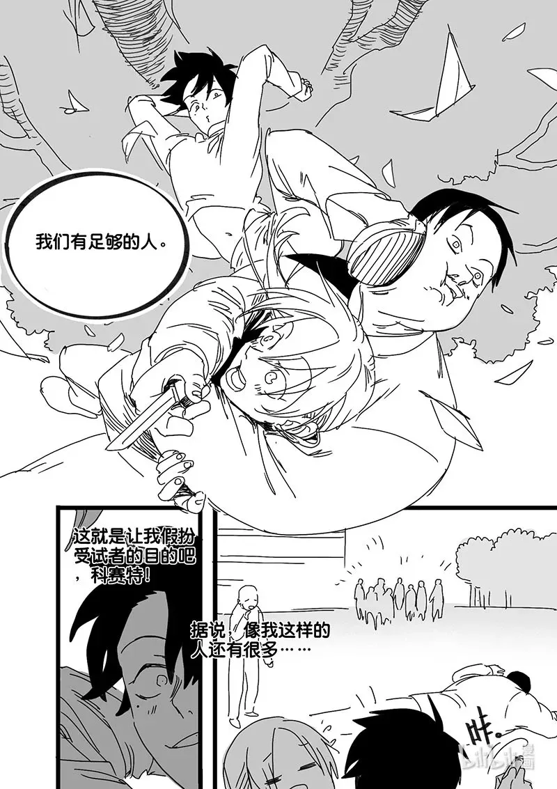 Act. 85 抹杀行动58