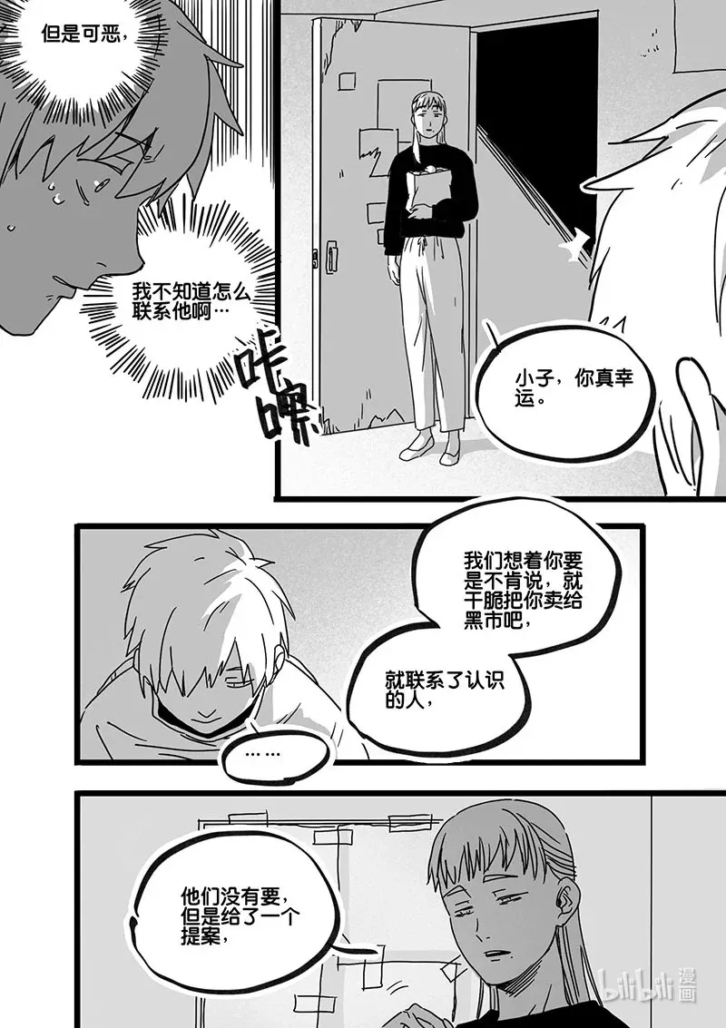 Act. 91 你我皆为人质311