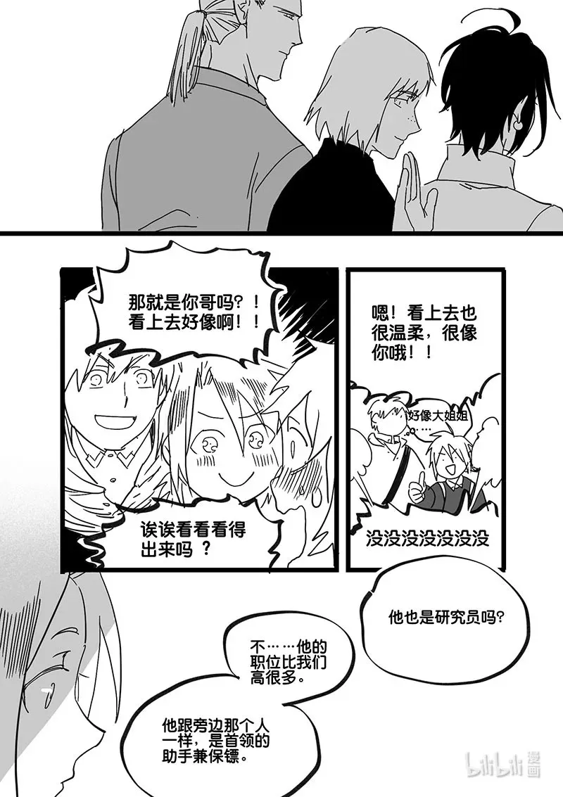 Act. 88 行动结束6