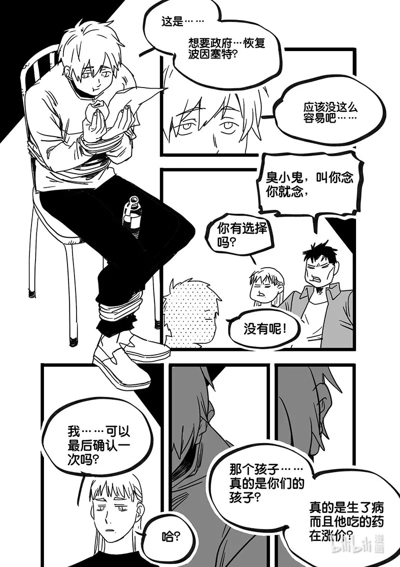 Act. 92 你我皆为人质44